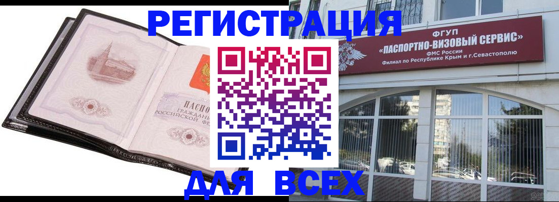 временная регистрация недорого в Заводоуковске
