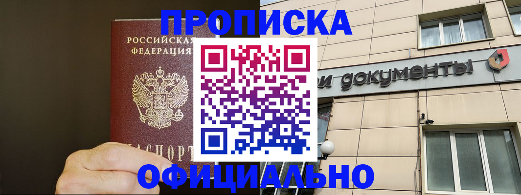 найти адрес прописки в Заводоуковске