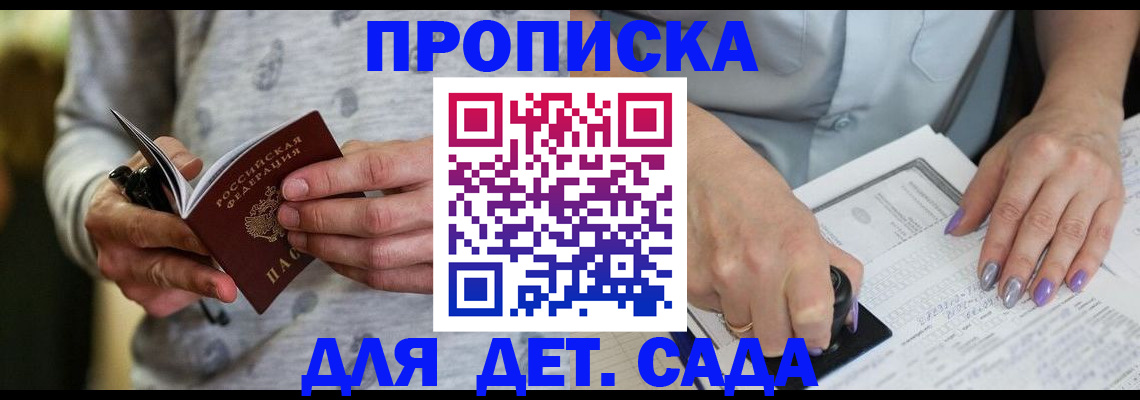 прописка в Заводоуковске