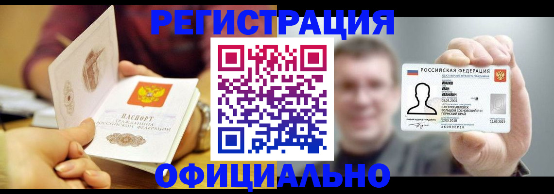 где прописаться в Заводоуковске