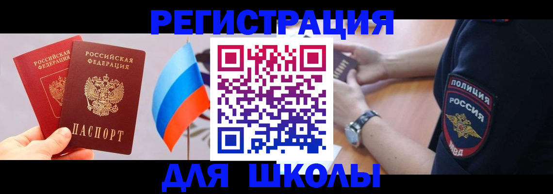 прописка 2025 в Заводоуковске