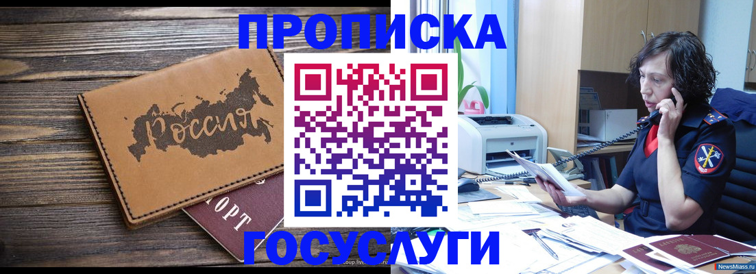 регистрация для дет. сада в Заводоуковске