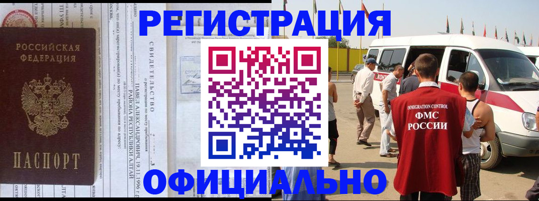временная регистрация в квартире в Заводоуковске